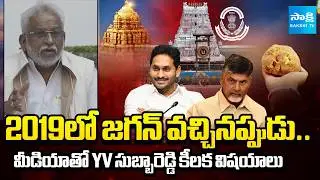 YV Subba Reddy about Ghee Tenders In YS Jagan' Term | Tirupati Laddu Controversy | @SakshiTV