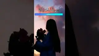 | Kahi mile to use ye kehna | New poetry lines 2023 | New whatsapp status 2023 | Kiran speaks |