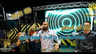 دحية يا سكر وأحلى من السكر - 👈العرسان قاسم ويحيى الجعبري مع الفنان أيمن السبعاوي - ولعووهــاآ 💥آكشين