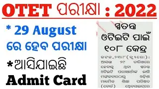 OTET  Exam 2022 || Admit Card Released