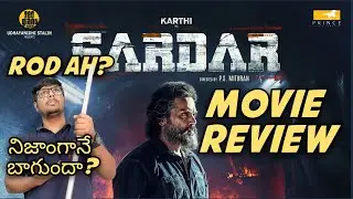 Sardar movie review | Karthi | Raashi Khanna | Sardar public talk
