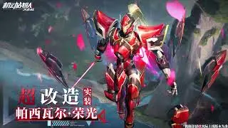 Iron Saga: Percival &bull; Glory (New Retrofit) PV
