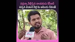Water problem in Telangana #congress #revanthreddy #kcr #brs #farmers #ktr #harishrao #farmers #bjp
