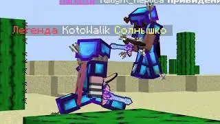 MST NETWORK | PVP / 4К / АНАРХИЯ / 120 fps /