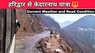 Haridwar To Kedarnath Bus Journey| kedarnath yatra 2025 complete information| 