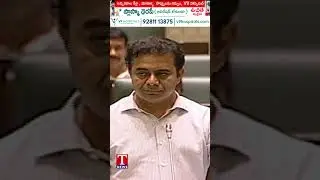 చంద్రబాబుపై మంత్రి కేటీఆర్ పంచ్ #ktr #chandrababu #hyderabad #telanganaassembly #tnews