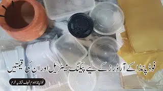 Foodpanda Ke Liye Packing Material Ki Prices By Foodpanda Home Chef Shazia Khurrum