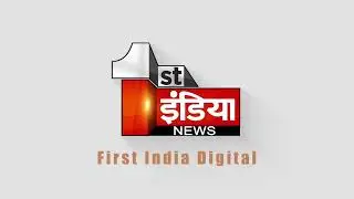 First India News | Rajasthan News | District News | Tahsil News