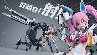 少女們的合體巨炮！核能矩陣 賽博森林 天眼躍兔 機娘【評頭論足】