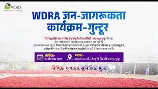 WDRA Awareness Program &ndash; Guntur