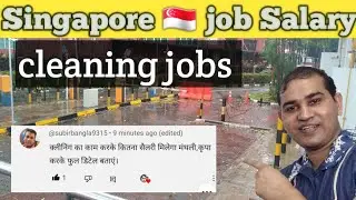 Singapore 🇸🇬 Cleaning job full details | Singapore 🇸🇬 main Cleaning job kaisee hoti hai