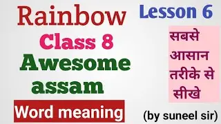 awesome assam  lesson 6 up board word meaning by suneel sir learn education center m