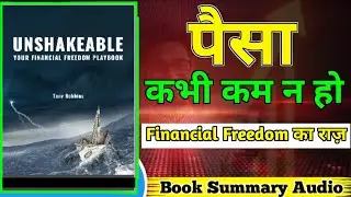 💡 कैसे बनें Unshakeable? Tony Robbins का अमीर बनने का पक्का फॉर्मूला! 💰 Book Summary