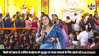 खाटू ना आऊँ तो जी घबराता है !! Khatu Na Aau To Jee Ghabrata Hai !!