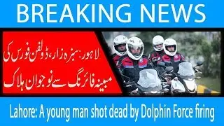 Lahore: A young man shot dead by Dolphin Force firing | 3 Nov 2018 | Headlines | 92NewsHD
