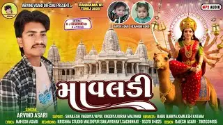 Arvind Asari || Mavaladi Express Timli 2025 માવલડી || દશામાં || @arvindasariofficial7148