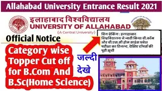 Allahabad University 2021 Category Wise Topper Lists | AU B.Com, B.Sc (Home Science ) topper list#au