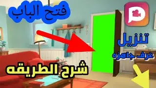 plotagon open doors فتح ابواب بلوتاجون