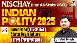 Indian Polity: Governor & State Legislature || Polity for All State PCS Exams | By Ved Sir | StudyIQ