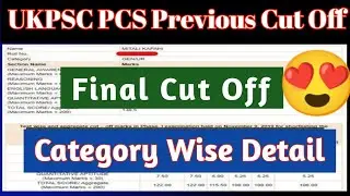 Ukpsc upper pcs previous year cut off | Ukpsc upper pcs cut off 2022 | Uttarakhand pcs cut off