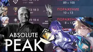 VALORANT ИММОРТАЛЫ НА СИЛЬВЕРАХ