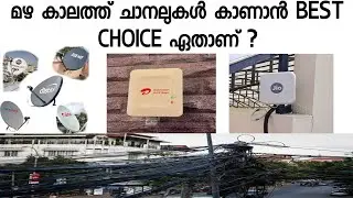 മഴ കാലത്ത് നമുക്ക് BEST NETWORK എതാണ് ? #dth #internet #cable #network .