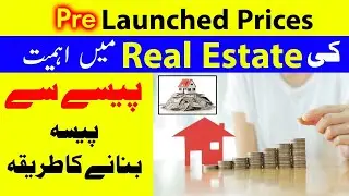What is the Importance of Pre-Launch Price in Real Estate Market | How to Earn More Money ??
