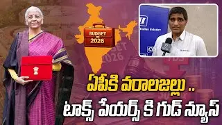 Union Budget 2026 : టాక్స్ పేయర్లకు గుడ్ న్యూస్..కొత్త ఆదాయపు పన్ను చట్టం 2026! Oneindia Telugu
