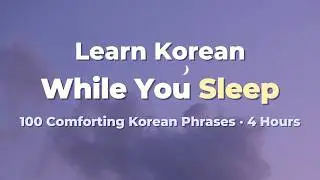 Learn Korean While You Sleep | 100 Comforting Korean Phrases (4-Hour Sleep Learning)