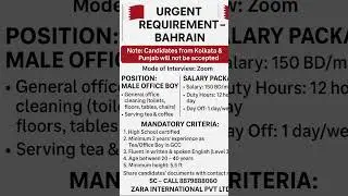 Office boy job Bahrain #shorts #trending #viral #travel #ytshorts #job #bahrain #shortvideo