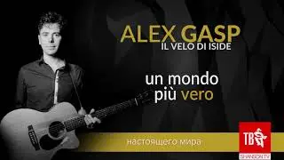 Alex GASP &ndash; IL VELO &ndash; lyric video