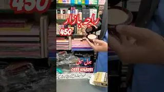 Wholesale cosmetics market Bara market raja bazar Rawalpindi #anamdurranivlog
