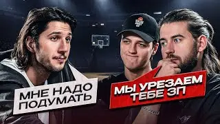 ФИНАЛЬНЫЕ ПЕРЕГОВОРЫ С ИГРОКАМИ / ЛИДЕР ПОКИНУЛ КОМАНДУ?