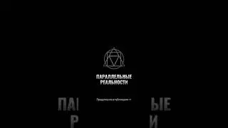 PARALLEL REALITIES. 1.61