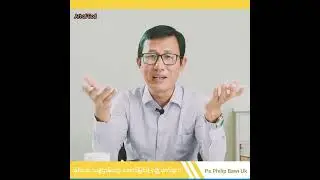 #နှစ်သစ်သန္နိဌာန်တွေအောင်မြင်ဖို့လျှို့ချက်#foryou #artofgod#PsPhilipBawiUk