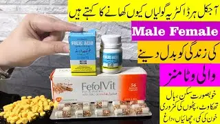 Best Vitamins For Male Female Skin, Pregnancy, Freckles, Anemia &  Everything - Folic Acid, FefolVit