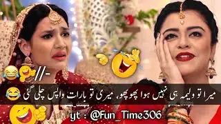 New Viral Funny Video 🤣 | Most Funny Videos 😆 | Funny Pakistani Drama #funny #funnymemes #funnyvideo