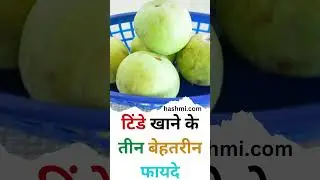 Tinde Khane ke teen fayde || 👌#tinda #youtubeshorts #amazingfacts #shortvideo #viral