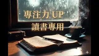 Beautiful Piano Music for Writing & Creativity 🖋️ 激發靈感的唯美鋼琴曲  適合寫作、思考、藝術創作的背景音樂