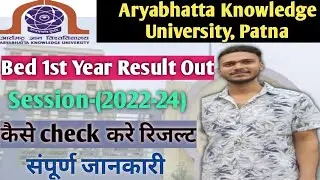Aryabhatta Knowledge University Patna | B.Ed 1St Year result out 2023 | Aku Result 2023 |bed result