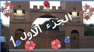 لقاء قدماءتلاميذ  داخلية الحسن الثاني باولاد تايمة. بعدفراق دام ازيد من 30سنة.