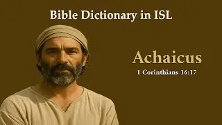 Achaicus | Bible Dictionary in ISL