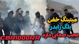سی بی ار یاتاقان زد🫣پشمام 