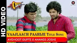 Vaajlaach Paahije Title Song | Bhalchandra Kadam, Chinmay Udhgirkar & Aarti Solanki