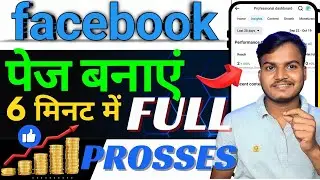Create a Facebook Page & Earn Money: Step-by-Step Guide in 2024