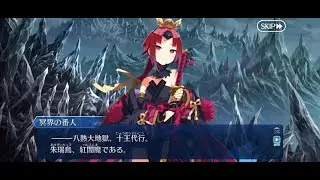 Fate/Grand Order - Lostbelt 7 : Nahui Mictlan - Act 8 Arrow 2