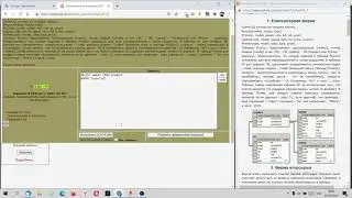 SQL-EX. Задание 8. Пересечение и разность. EXCEPT.