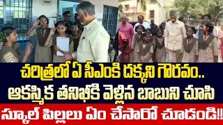 ఇది రా బాబు గారి రేంజ్ | CM Chandrababu Inspection In APSWR School in Tallapalem Anakapalle | Cloud