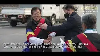 세종시 등곡리 동제(낙화 내리기+똥수깐 태우기+탑제)