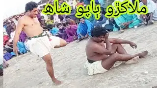 malakhro Peer Shamshad Ali Almaroof Bapoo shah Mast Shah Bandar HD video 922 2022 kushti game Sports
